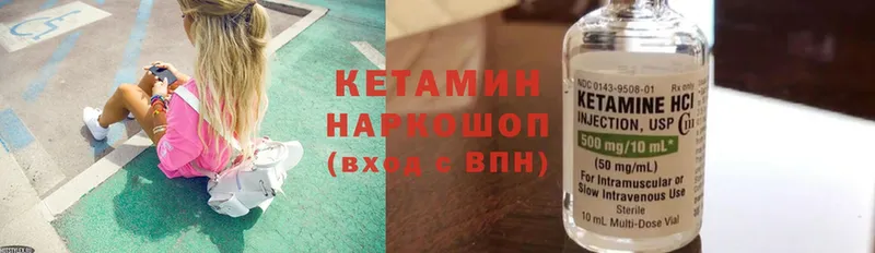 Кетамин ketamine  купить наркотики сайты  Берёзовский 