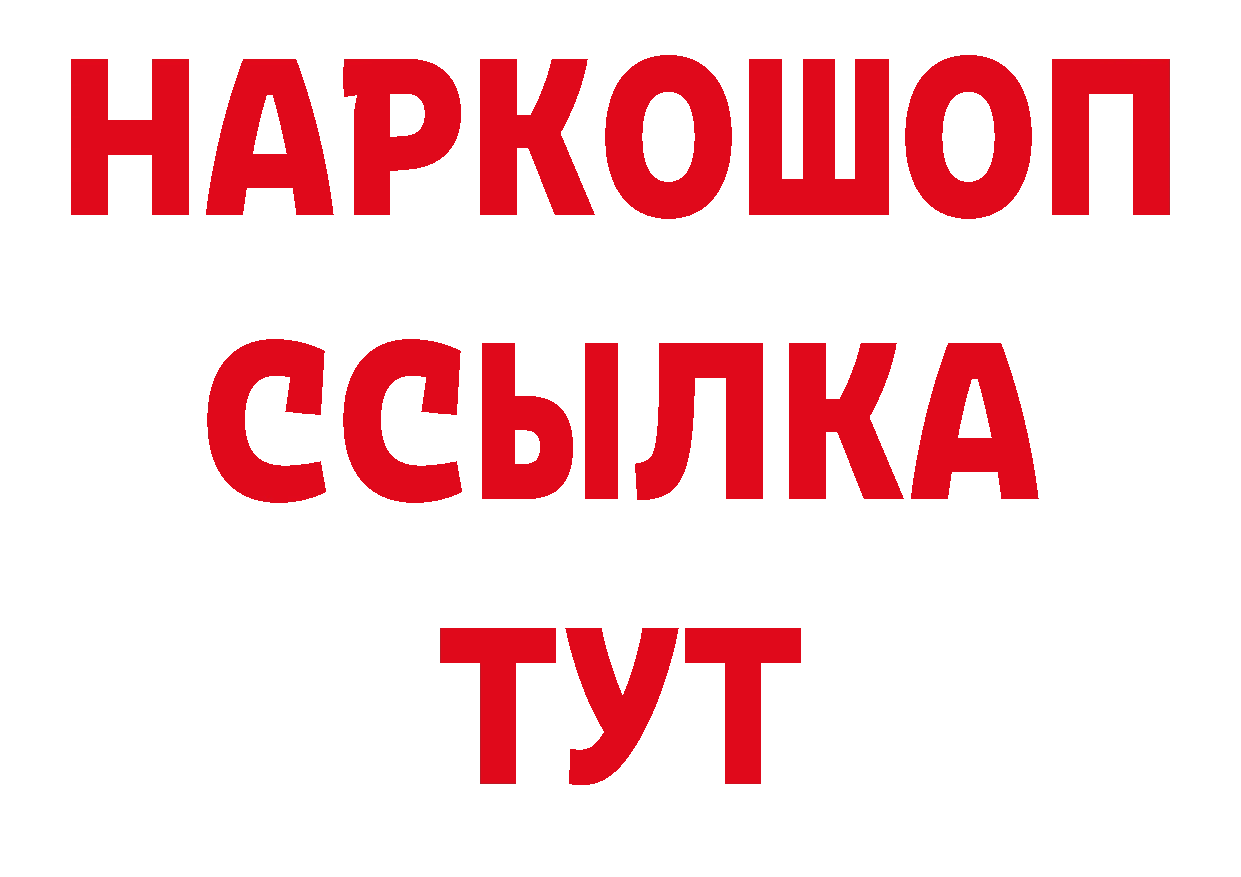 ГЕРОИН VHQ сайт нарко площадка ссылка на мегу Берёзовский